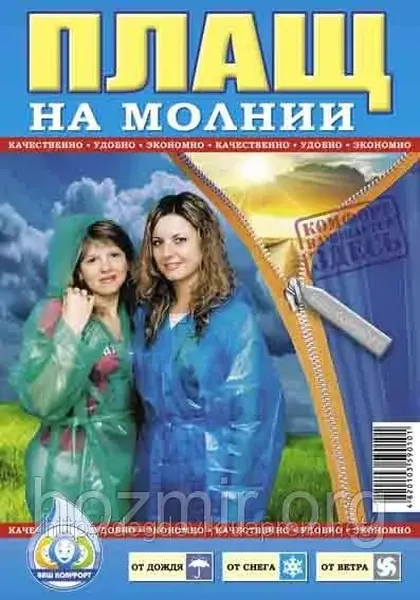 Offer photo