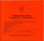 Offer photo