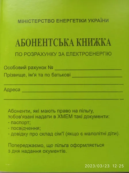 Offer photo